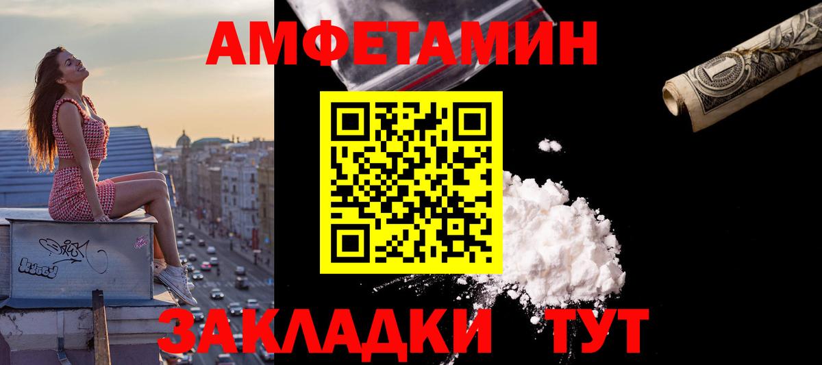 АМФЕТАМИН VHQ Миллерово