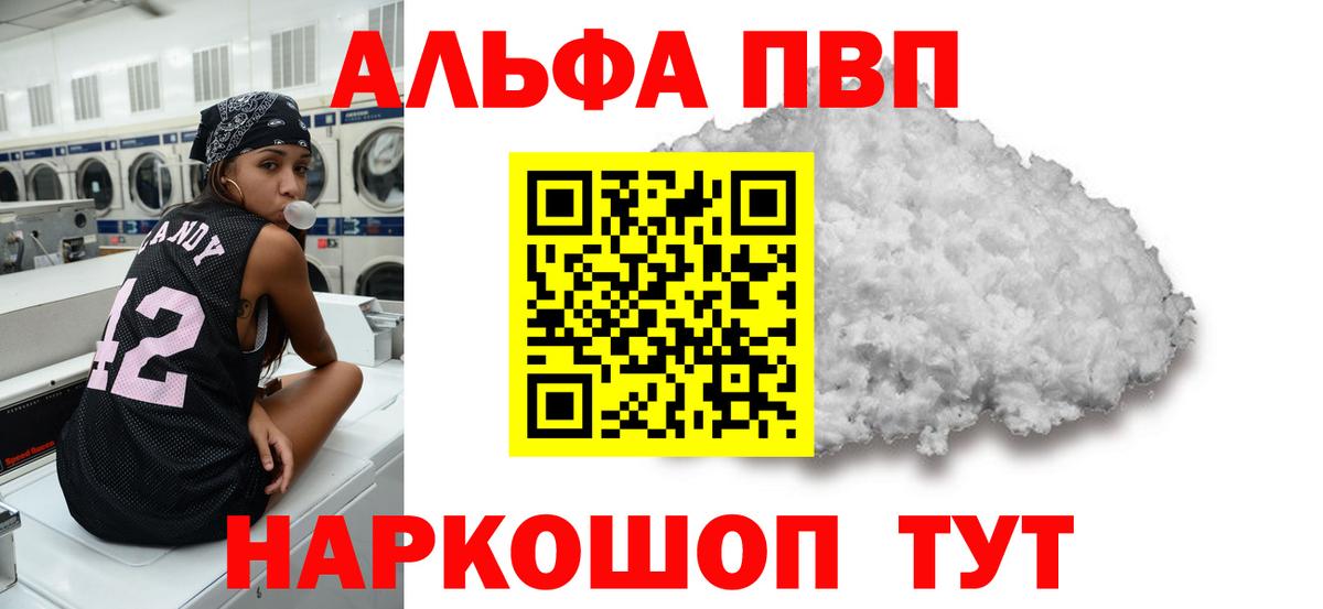 Миллерово  Alfa_PVP крисы CK  Вход с VPN  Alpha PVP VHQ 