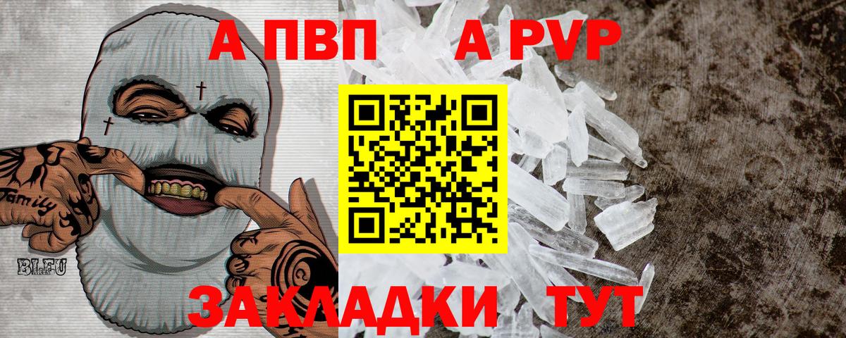 APVP VHQ Миллерово