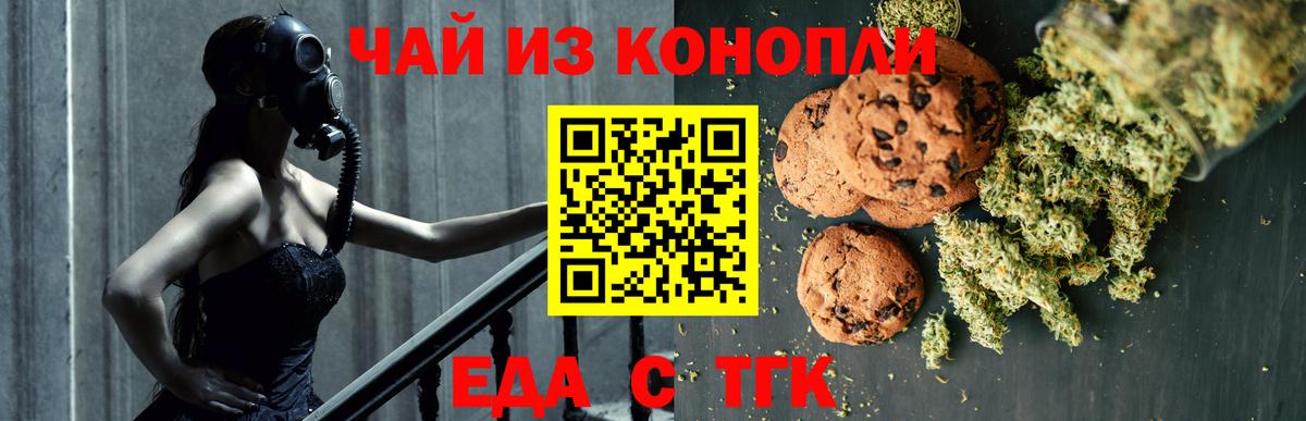 Миллерово  Cannafood марихуана  Вход с VPN 