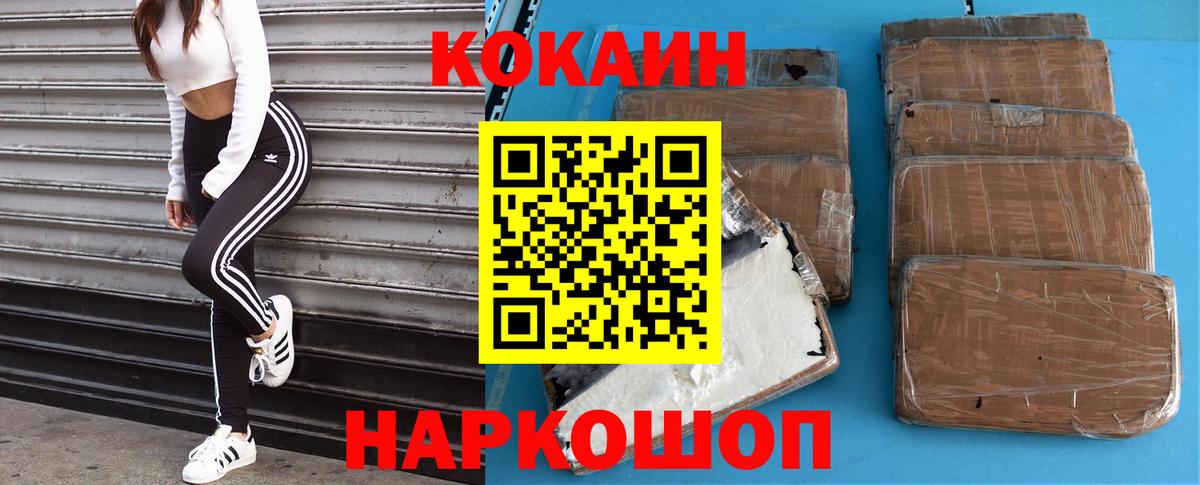COCAIN  COCAIN Columbia  Миллерово  Вход с VPN  где купить наркоту  КОКАИН VHQ 