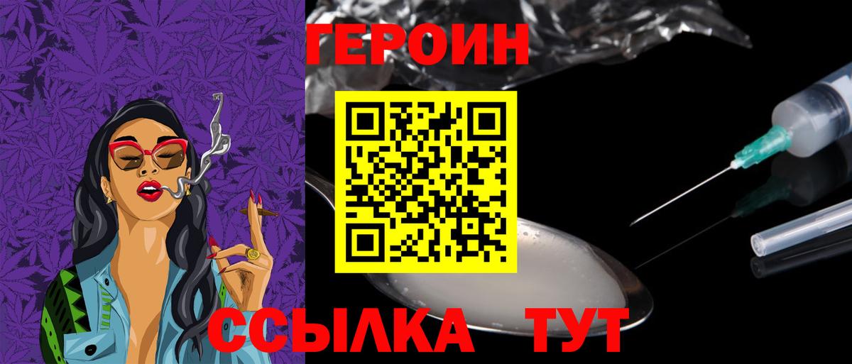Миллерово  ГЕРОИН Афган  Вход с VPN 