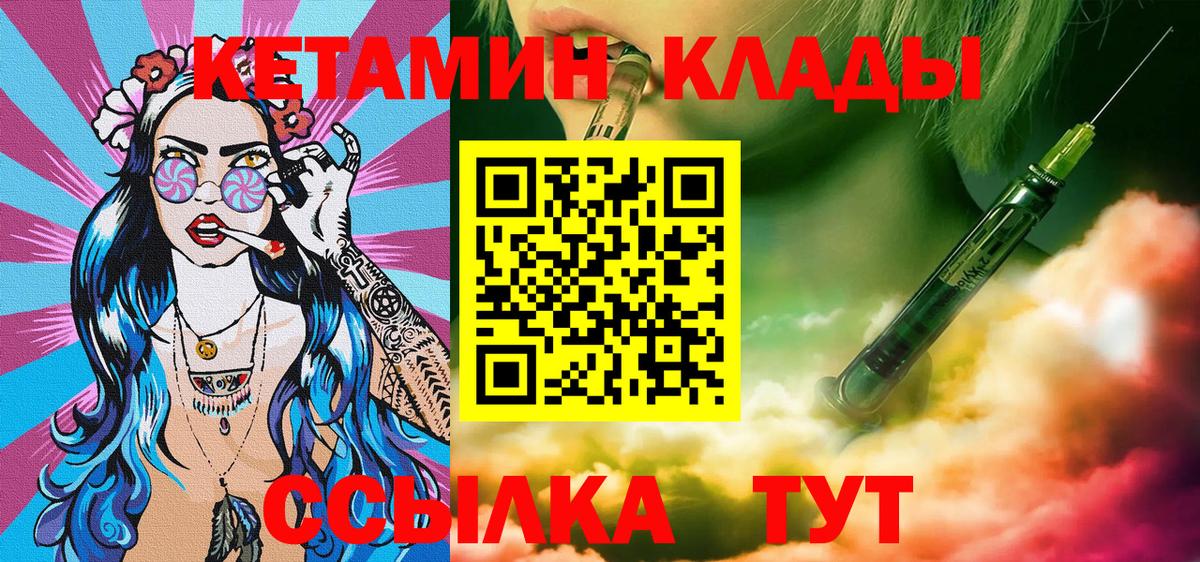 Кетамин VHQ Миллерово