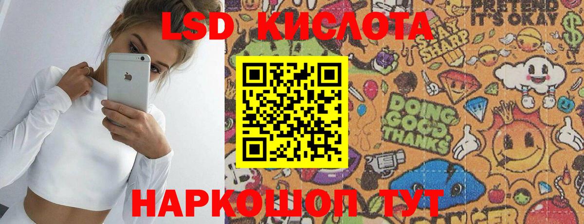 LSD-25 экстази кислота Миллерово