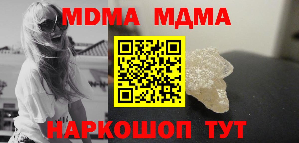 Миллерово  MDMA crystal  МДМА кристаллы  Вход с VPN 