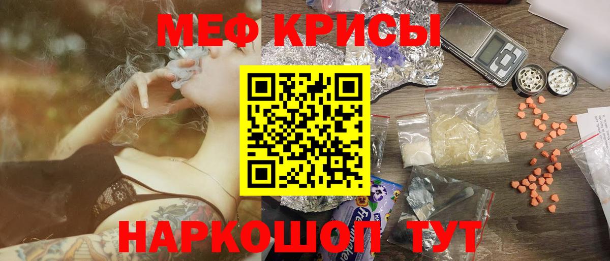 Мефедрон кристаллы  МЯУ-МЯУ  Мефедрон  Вход с VPN  Миллерово 