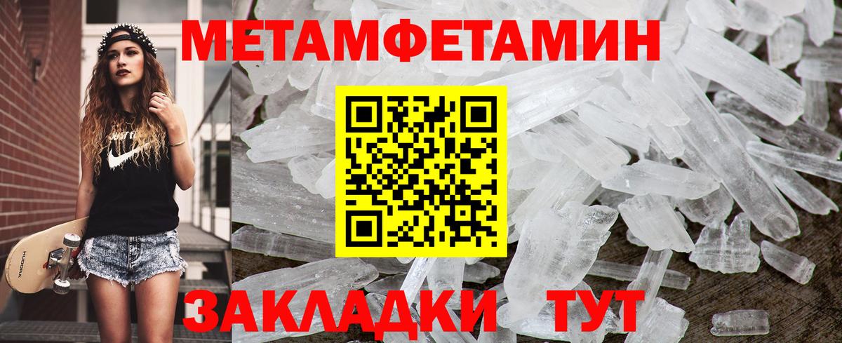 Миллерово  Первитин мет  МЕТАМФЕТАМИН  Вход с VPN 