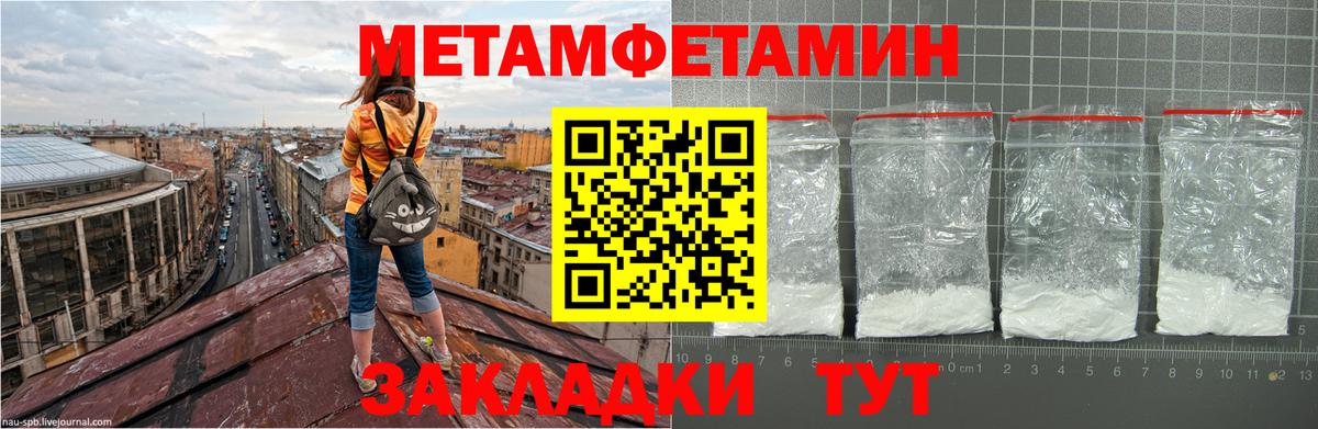 МЕТАМФЕТАМИН винт Миллерово