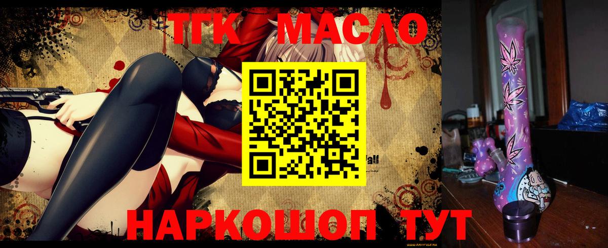 ТГК вейп с тгк  Вход с VPN  Миллерово 