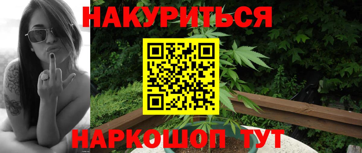 Канабис THC 21%  Вход с VPN  Миллерово  Конопля индика  Марихуана AK-47 